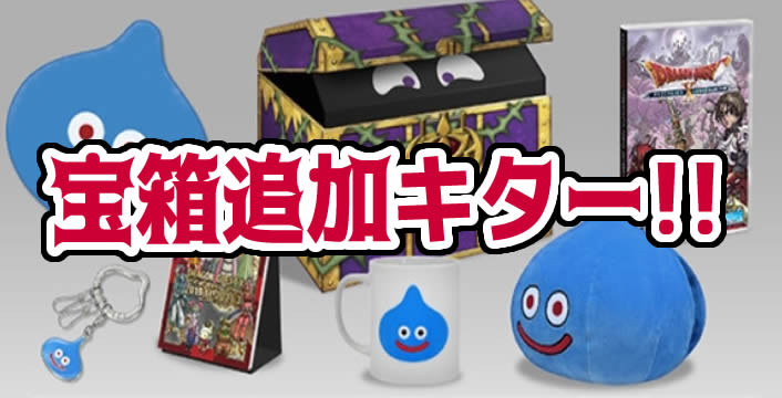 DQ10 魔界からの宝箱 アイテムコードシリアルナンバー - フィギュア